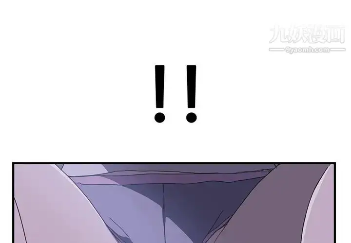 漫画《我的野蛮室友》第3话第4张图