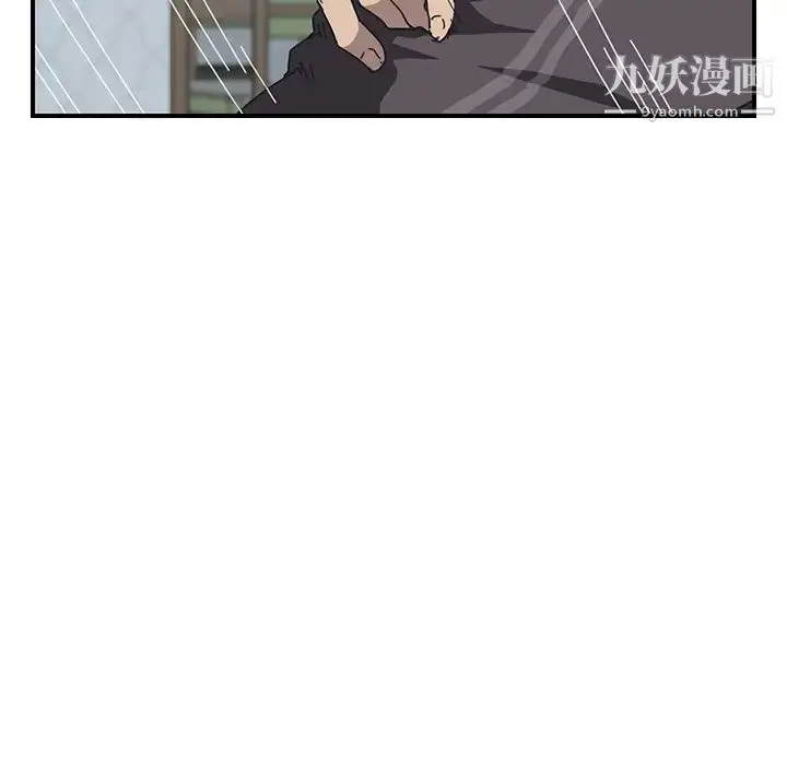 漫画《我的野蛮室友》第3话第40张图
