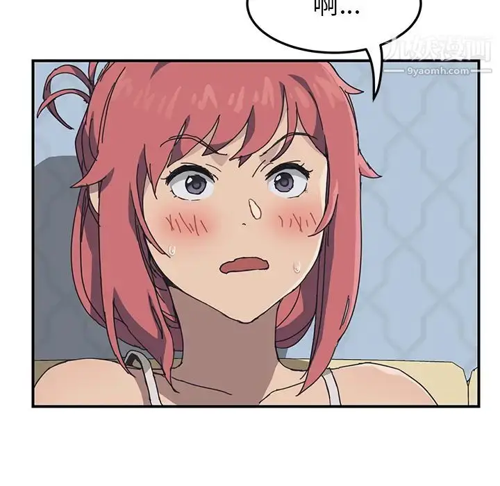 漫画《我的野蛮室友》第3话第43张图