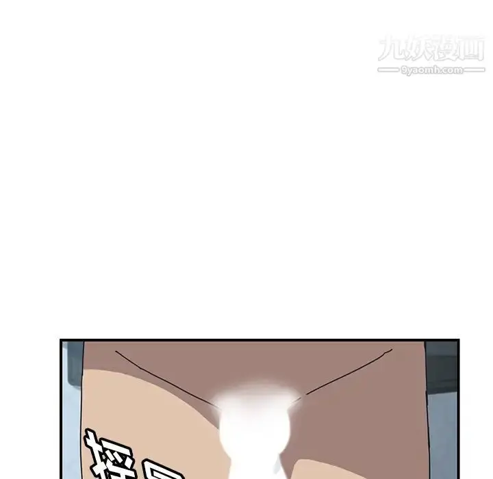 漫画《我的野蛮室友》第3话第44张图