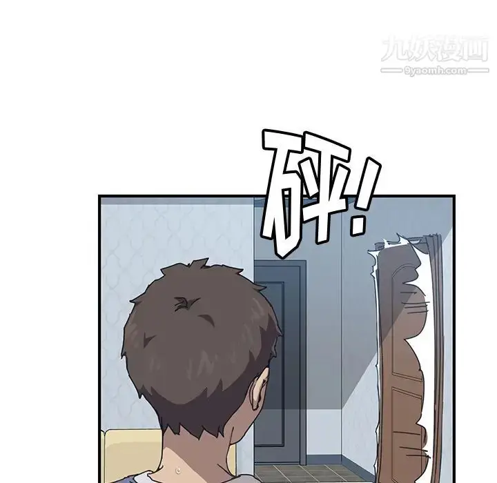 漫画《我的野蛮室友》第3话第55张图