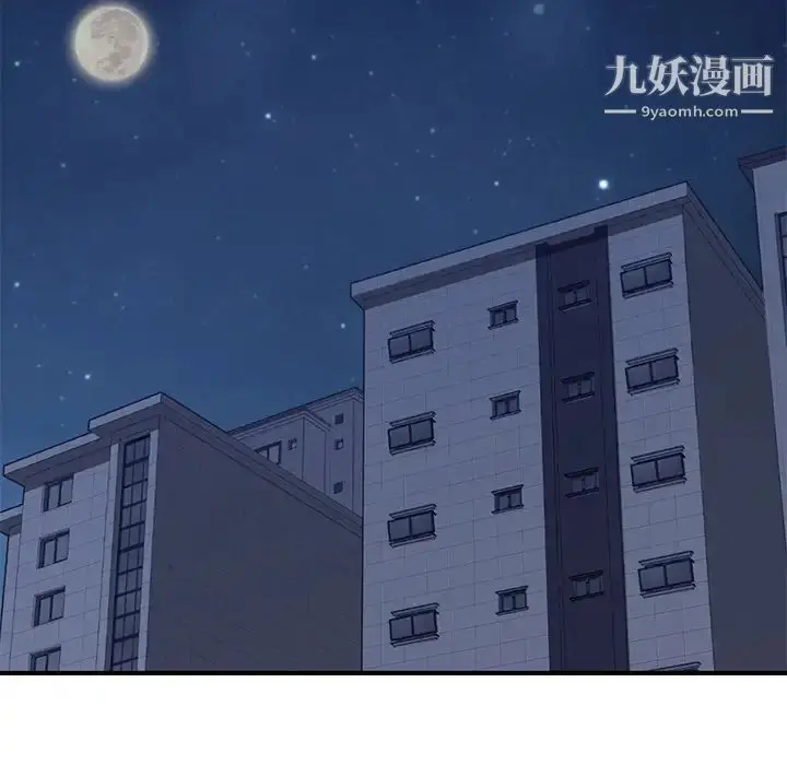 漫画《我的野蛮室友》第3话第62张图