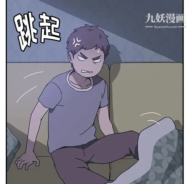 漫画《我的野蛮室友》第3话第69张图
