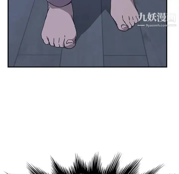 漫画《我的野蛮室友》第3话第71张图