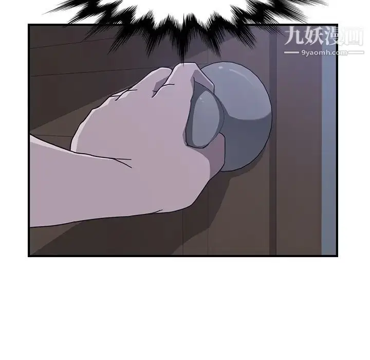 漫画《我的野蛮室友》第3话第75张图