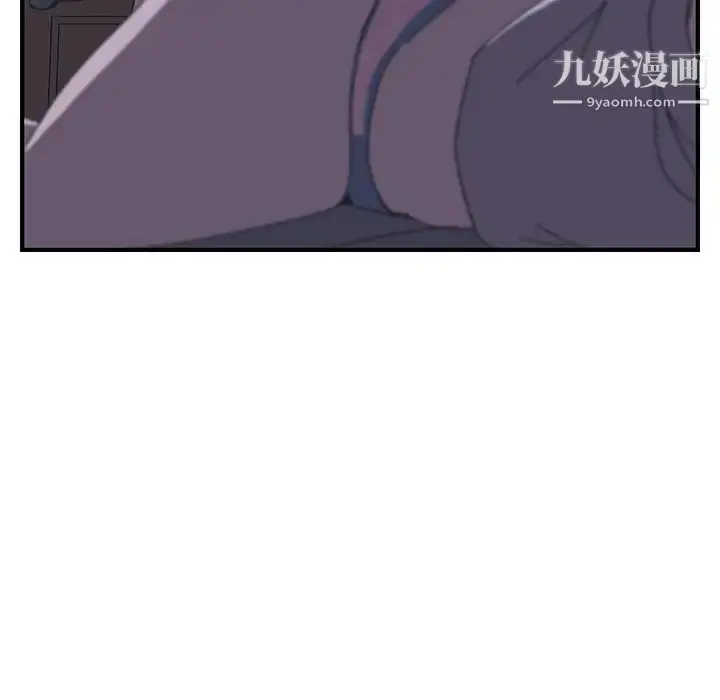 漫画《我的野蛮室友》第3话第89张图