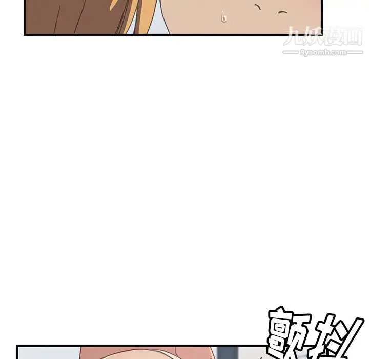 漫画《我的野蛮室友》第6话第105张图