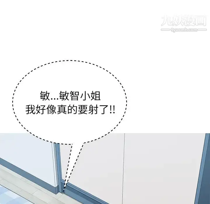 漫画《我的野蛮室友》第6话第15张图