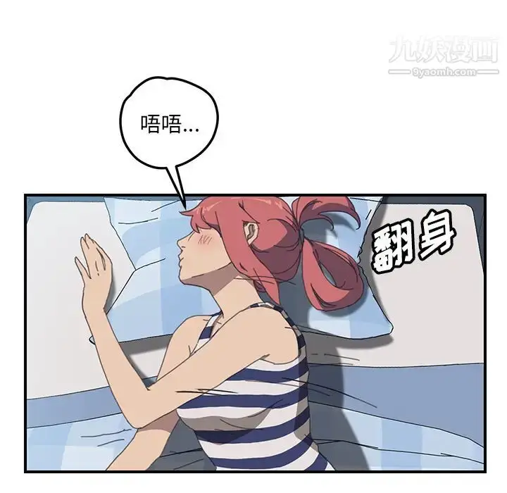 漫画《我的野蛮室友》第6话第21张图