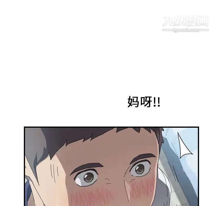 漫画《我的野蛮室友》第6话第22张图