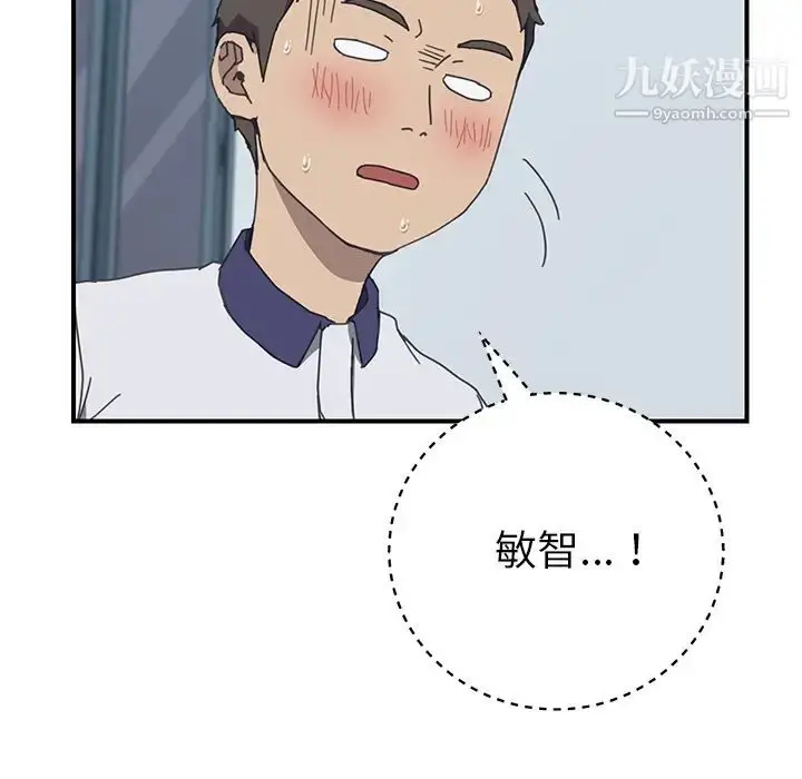 漫画《我的野蛮室友》第6话第28张图