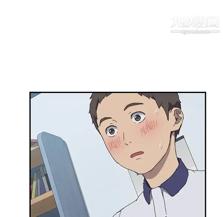 漫画《我的野蛮室友》第6话第33张图