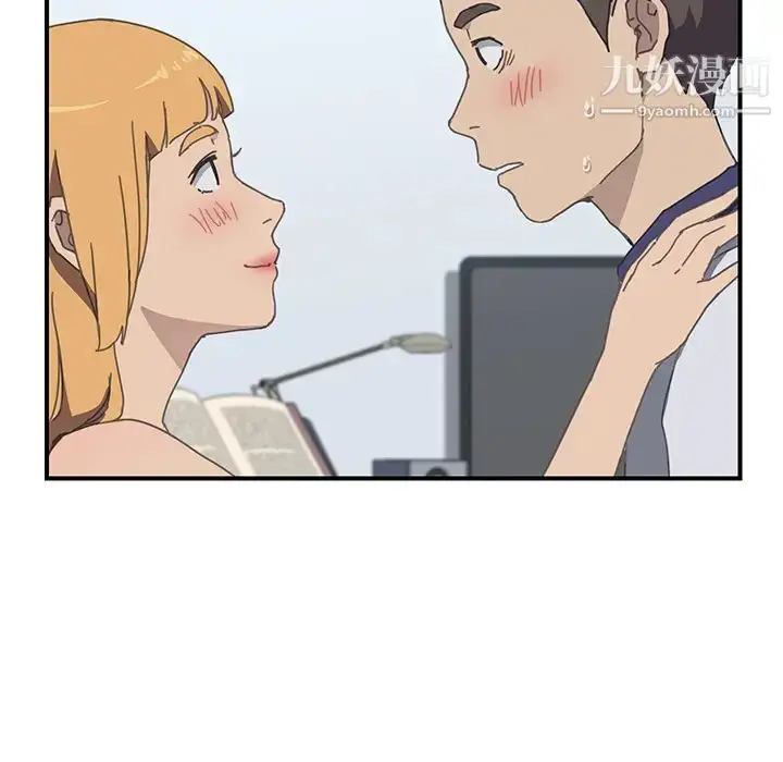 漫画《我的野蛮室友》第6话第41张图