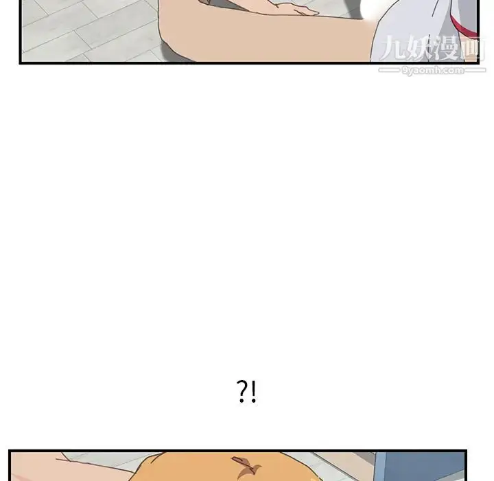 漫画《我的野蛮室友》第6话第45张图