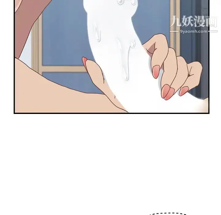 漫画《我的野蛮室友》第6话第48张图