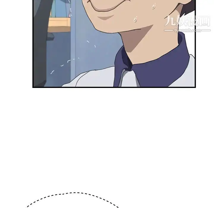 漫画《我的野蛮室友》第6话第55张图