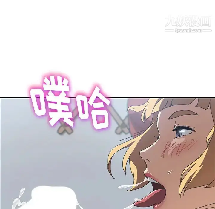 漫画《我的野蛮室友》第6话第6张图