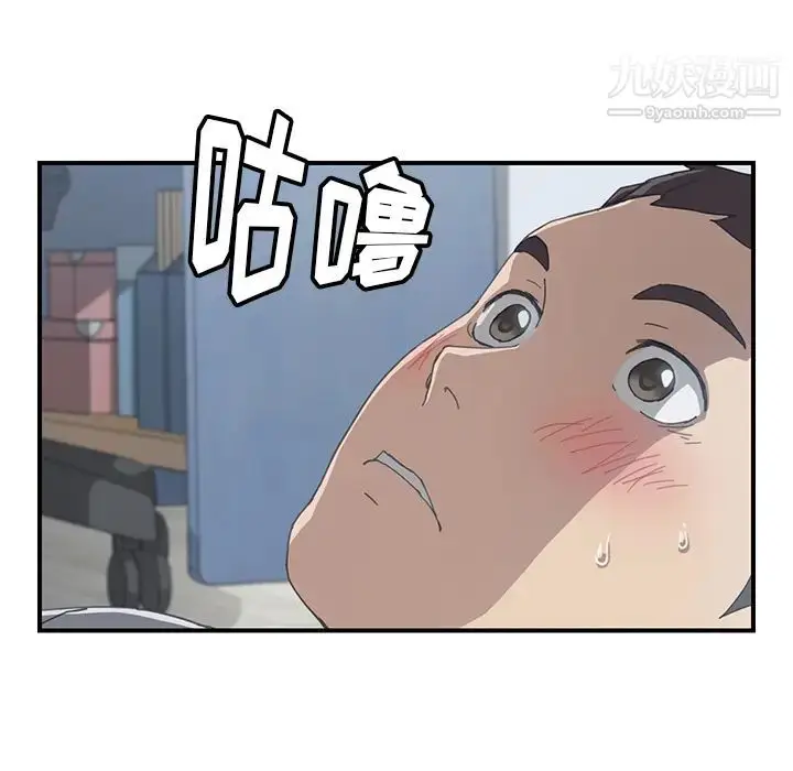 漫画《我的野蛮室友》第6话第69张图