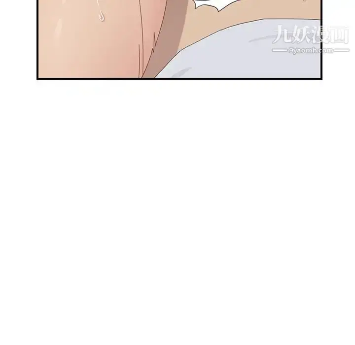漫画《我的野蛮室友》第6话第71张图