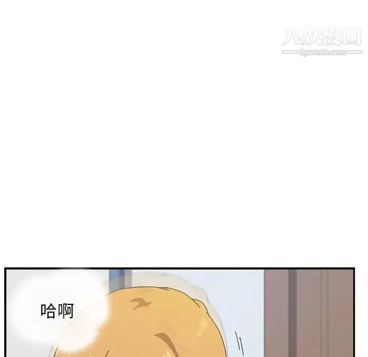 漫画《我的野蛮室友》第6话第77张图