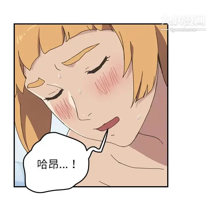 漫画《我的野蛮室友》第6话第80张图