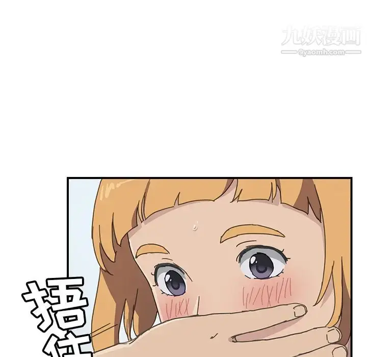 漫画《我的野蛮室友》第6话第81张图