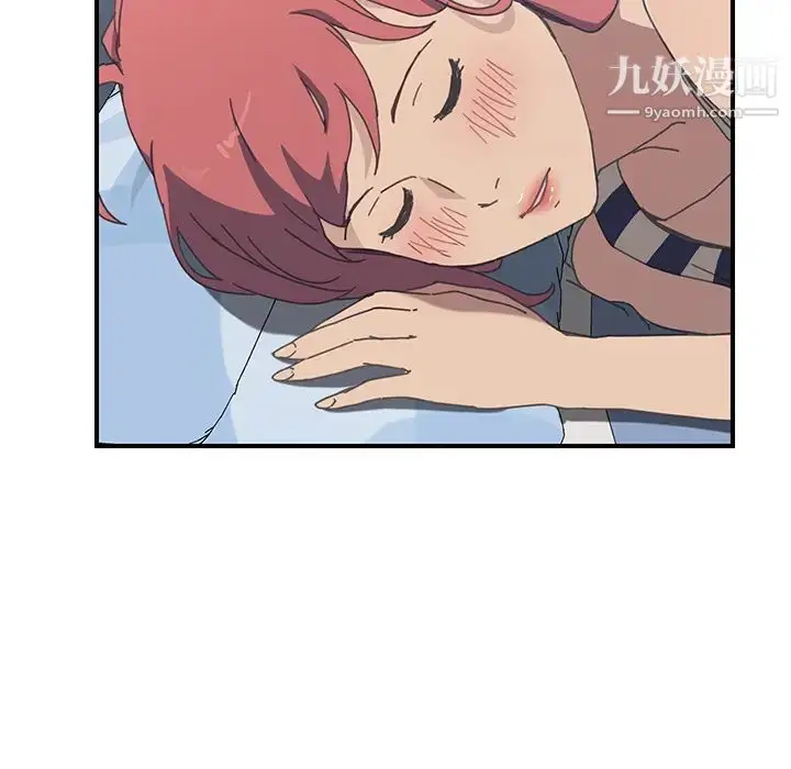 漫画《我的野蛮室友》第6话第86张图