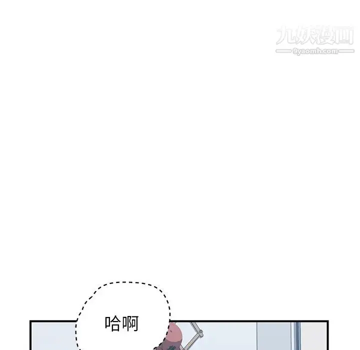 漫画《我的野蛮室友》第6话第92张图