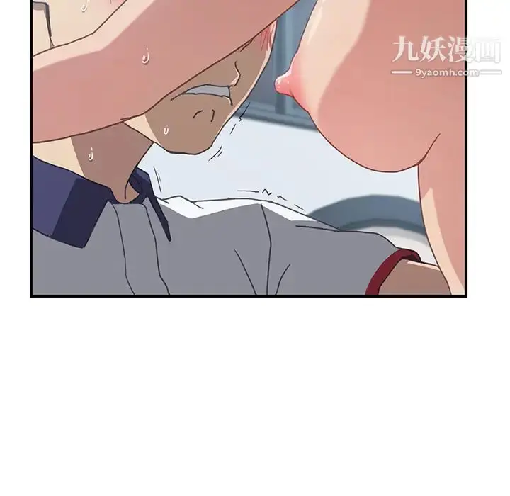 漫画《我的野蛮室友》第6话第95张图