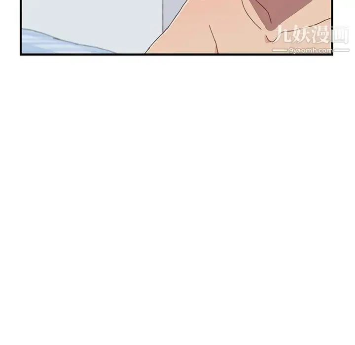 漫画《我的野蛮室友》第6话第97张图