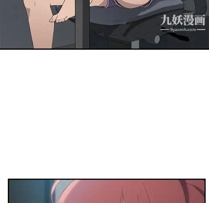 漫画《我的野蛮室友》预告篇第19张图