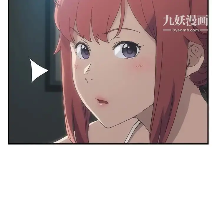 漫画《我的野蛮室友》预告篇第20张图