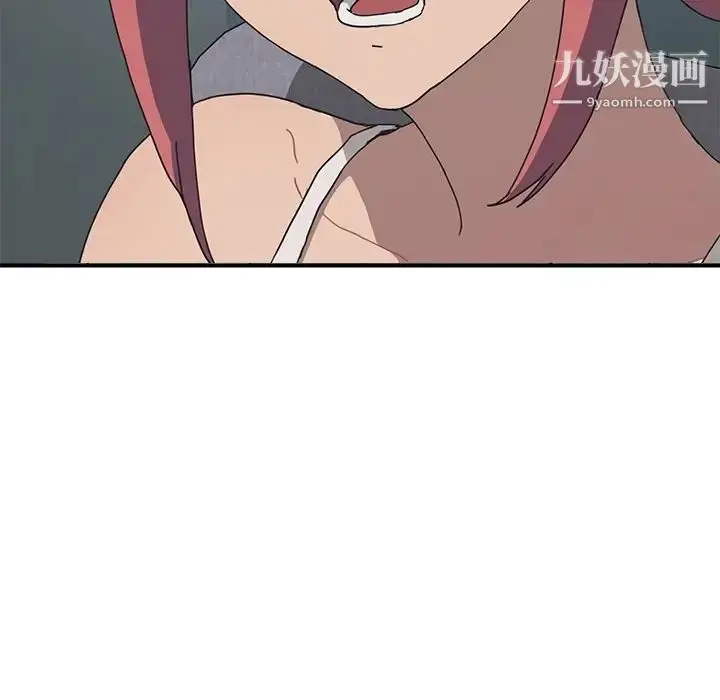 漫画《我的野蛮室友》预告篇第32张图