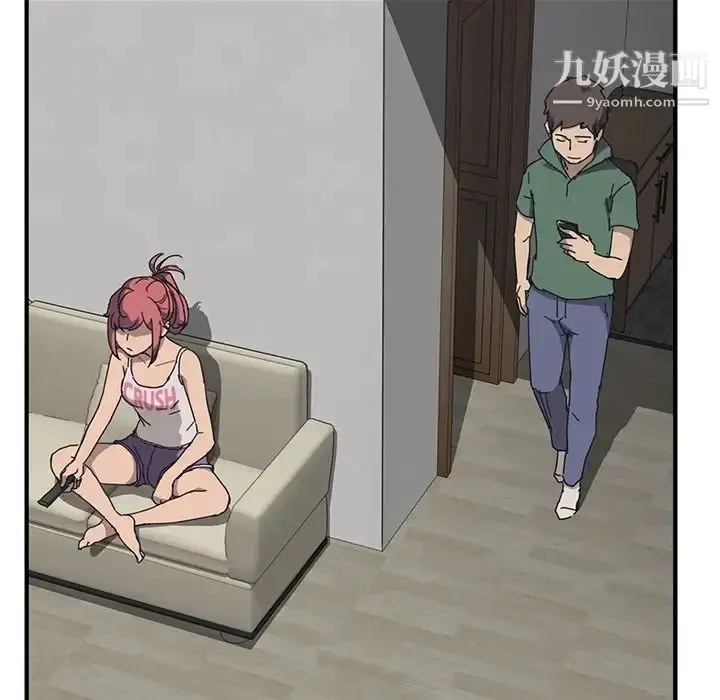 漫画《我的野蛮室友》预告篇第43张图