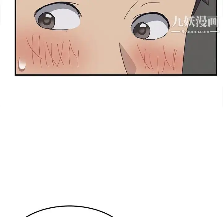 漫画《我的野蛮室友》预告篇第50张图