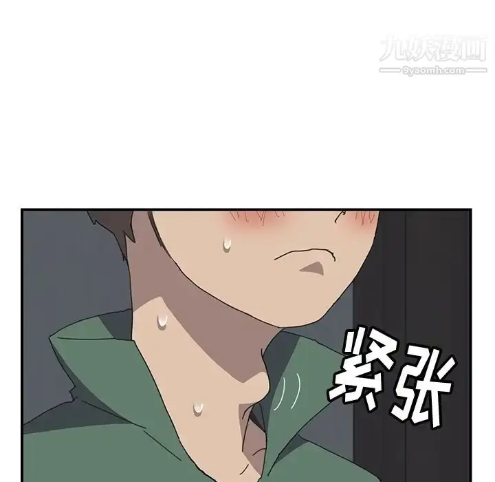 漫画《我的野蛮室友》预告篇第55张图