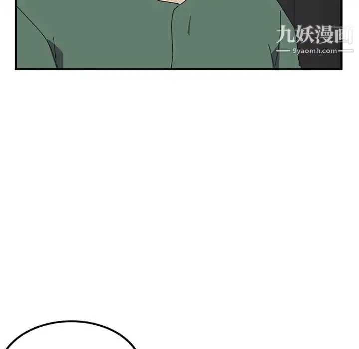 漫画《我的野蛮室友》预告篇第56张图