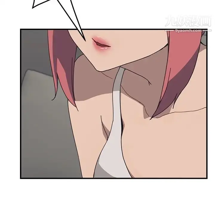 漫画《我的野蛮室友》预告篇第61张图