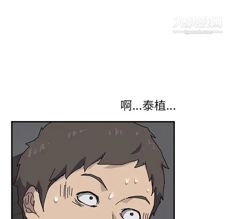 漫画《我的野蛮室友》预告篇第64张图
