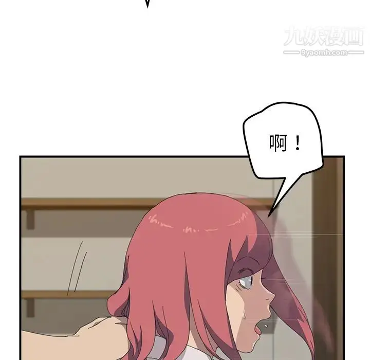 漫画《我的野蛮室友》第15话第108张图