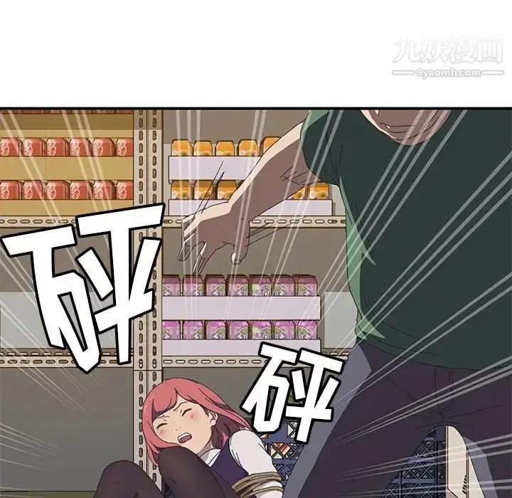 漫画《我的野蛮室友》第15话第110张图