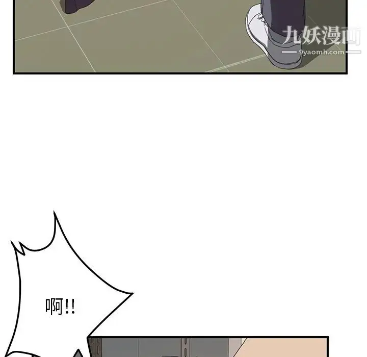 漫画《我的野蛮室友》第15话第115张图