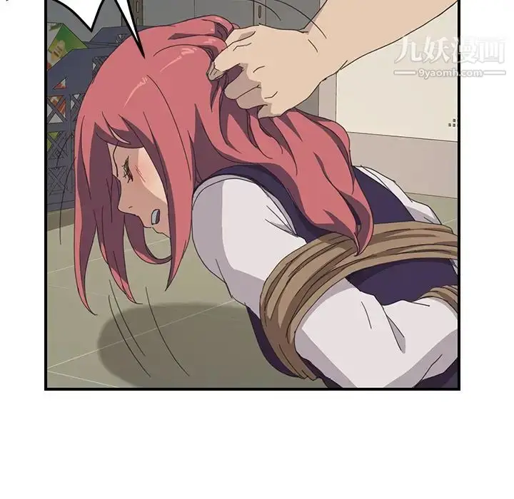漫画《我的野蛮室友》第15话第116张图