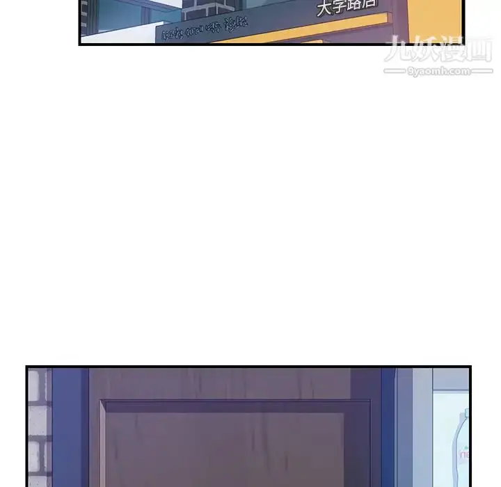 漫画《我的野蛮室友》第15话第15张图