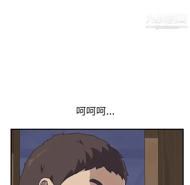 漫画《我的野蛮室友》第15话第20张图