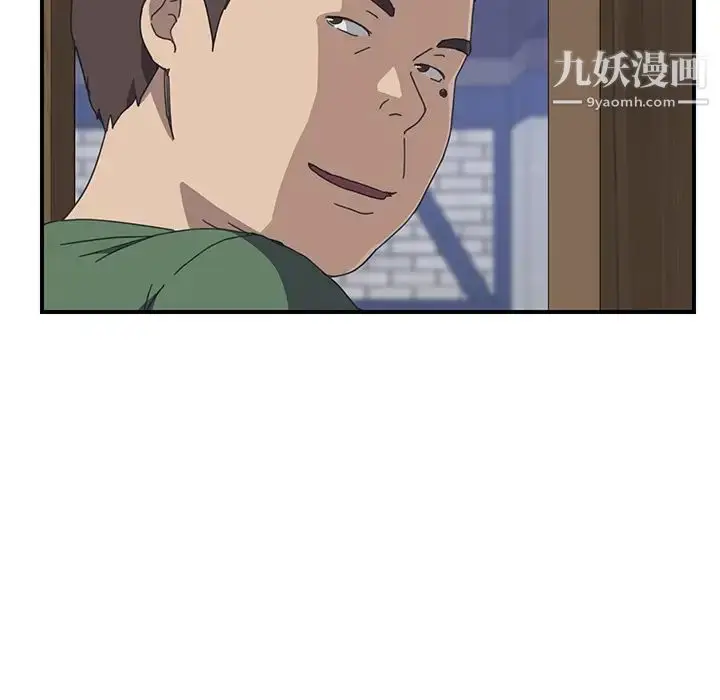 漫画《我的野蛮室友》第15话第21张图