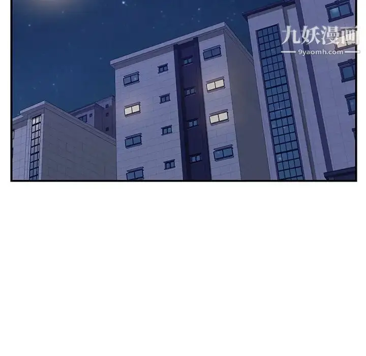 漫画《我的野蛮室友》第15话第44张图