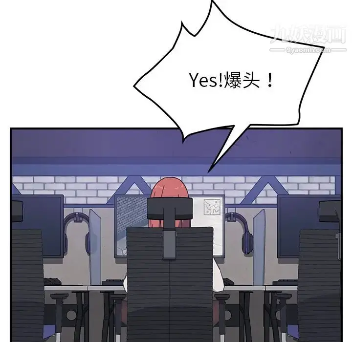 漫画《我的野蛮室友》第15话第52张图