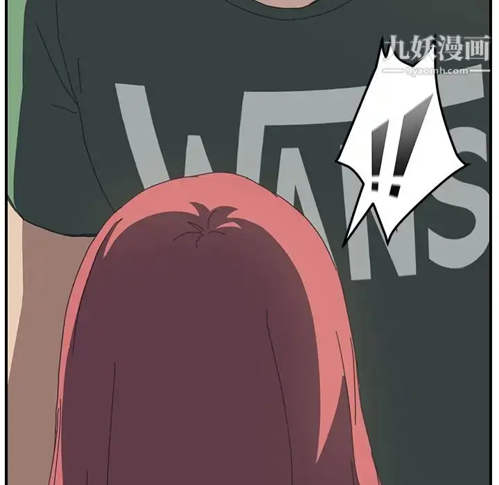 漫画《我的野蛮室友》第15话第66张图