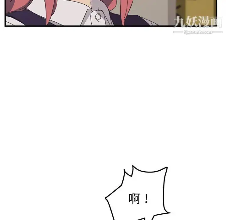漫画《我的野蛮室友》第15话第69张图